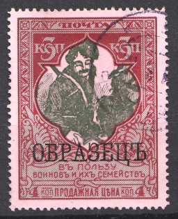 1914 Russia Charity Issue 3 Kop (Specimen, Cancelled)