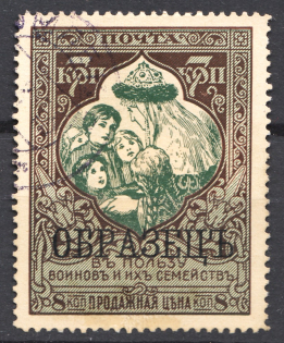 1914 Russia Charity Issue 7 Kop (Specimen, Cancelled)