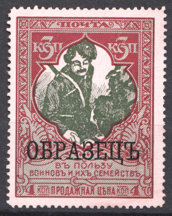 1914 Russia Charity Issue 3 Kop (Specimen)