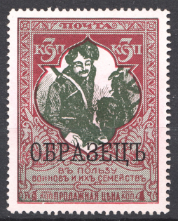 1914 Russia Charity Issue 3 Kop (Specimen)