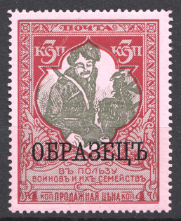 1914 Russia Charity Issue 3 Kop (Specimen, MNH)