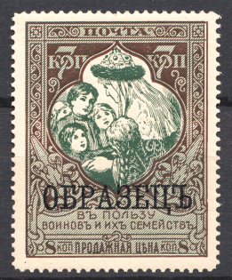 1914 Russia Charity Issue 7 Kop (Specimen, MNH)