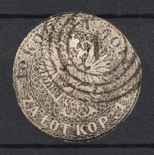 1860 Fourth Issue of Poland Postal Stationery under Russian Empire (Cut)