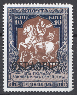 1914 Russia Charity Issue 10 Kop (Specimen)