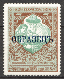 1915 Russia Charity Issue 7 Kop (Perf 11.5, Specimen)