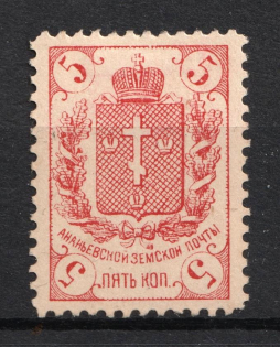 1896 5k Ananiev Zemstvo, Russia (Schmidt #10)