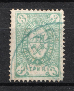 1884 3k Ardatov Zemstvo, Russia (Schmidt #8, Canceled)