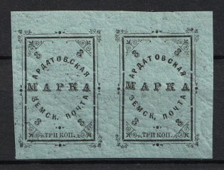 1910 3k Ardatov Zemstvo, Russia (Schmidt #35, Pair, T1+T2, CV $150)