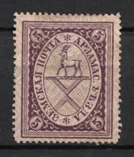 1890 5k Arzamas Zemstvo, Russia (Schmidt #27)