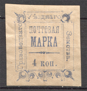 1887 Russia Gryazovets Zemstvo 4 Kop (Print Error, `Б` instead `В`)