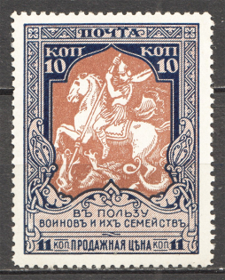 1915 Russia Charity Issue Perf 12.5 (Deformed `0` Error, CV $30, MNH)