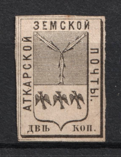 1872 2k Atkarsk Zemstvo, Russia (Schmidt #5, CV $100)
