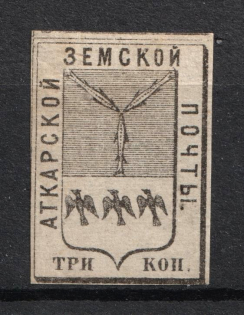 1874 3k Atkarsk Zemstvo, Russia (Schmidt #7, CV $40)