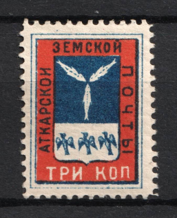 1883 3k Atkarsk Zemstvo, Russia (Schmidt #16, CV $50)