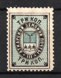 1885 3k Atkarsk Zemstvo, Russia (Schmidt #19)