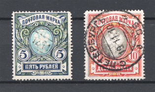 1906 Russia (Full Set, Cancelled)