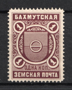 1901 1k Bakhmut Zemstvo, Russia (Schmidt #1)