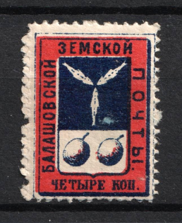 1876 4k Balashov Zemstvo, Russia (Schmidt #2)