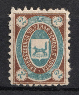 1908 2k Belebei Zemstvo, Russia (Schmidt #14)