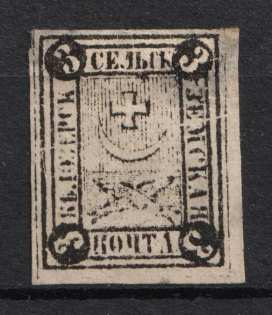 1871 3k Belozersk Zemstvo, Russia (Schmidt #2, CV $80)