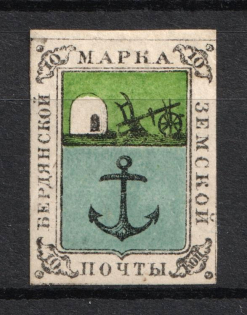 1868 10k Berdyansk Zemstvo, Russia (Schmidt #1, CV $150)