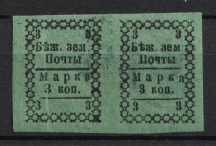 1881 3k Bezhetsk Zemstvo, Russia (Schmidt #4, Pair, CV $60)