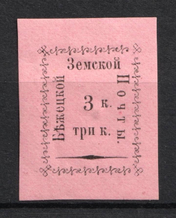 1893 3k Bezhetsk Zemstvo, Russia (Schmidt #17)