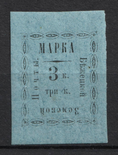 1893 3k Bezhetsk Zemstvo, Russia (Schmidt #20)