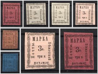 Bezhetsk Zemstvo Old Forgeries and Reprints