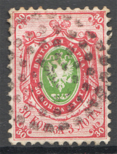 1858 Russia 30 Kop (No Watermark, CV $175, Cancelled)