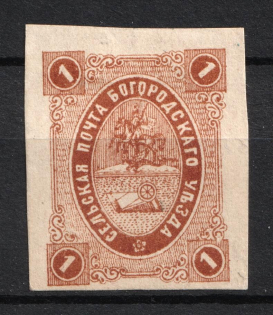 1884 1k Bogorodsk Zemstvo, Russia (Schmidt #32)