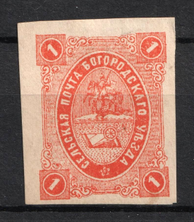 1884 1k Bogorodsk Zemstvo, Russia (Schmidt #34)