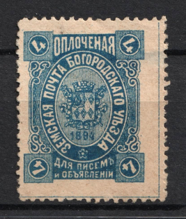 1894 4k Bogorodsk Zemstvo, Russia (Schmidt #85)
