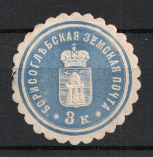 1880 3k Borisoglebsk Zemstvo, Russia (Schmidt #3)