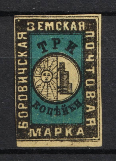 1878 3k Borovichi Zemstvo, Russia (Schmidt #5, CV $60)
