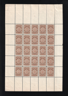 1902 2k Urzhum Zemstvo, Russia (Schmidt #9, Full Sheet, CV $250, MNH)