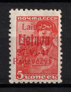 1941 5k Panevezys, Occupation of Lithuania, Germany (Mi. 4 a, Red Overprint, CV $80)