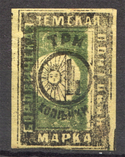 1878 Russia Borovichi Zemstvo 3 Kop (Shifted Green Color)