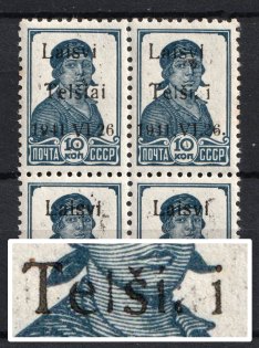 1941 10k Telsiai, Occupation of Lithuania, Germany, Block of Four (Mi. 2 II, MISSED 'a' in 'Telsiai', Print Error, Type II, CV $240, MNH)