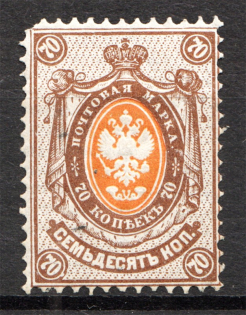 1884 Russia 70 Kop (CV $140, MNH)