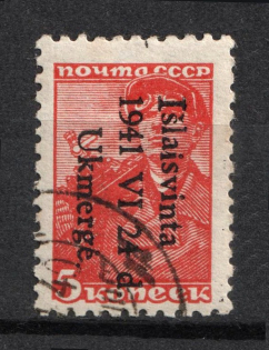 1941 5k Ukmerge, Occupation of Lithuania, Germany (Mi. 1, Canceled, CV $330)
