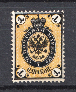 1866 Russia 1 Kop (Signed)