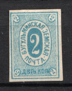 1883 2k Bugulma Zemstvo, Russia (Schmidt #5, CV $40)