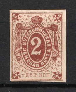 1884-92 2k Bugulma Zemstvo, Russia (Schmidt #7)