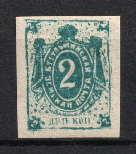 1892 2k Bugulma Zemstvo, Russia (Schmidt #8)