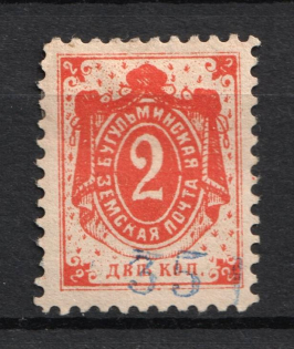 1897 2k Bugulma Zemstvo, Russia (Schmidt #11)