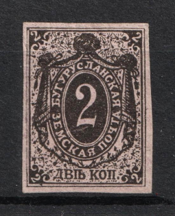1884 2k Buguruslan Zemstvo, Russia (Schmidt #4)