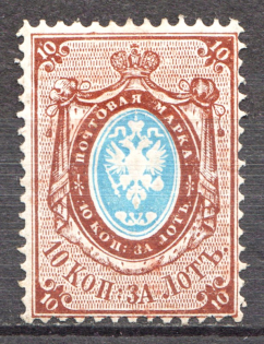 1866 Russia 10 Kop (CV $50)