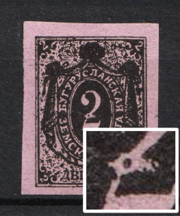 "1884 2k Buguruslan Zemstvo, Russia, Print Error ""Dot in 2"" (Schmidt #4)"