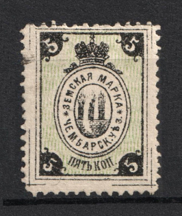 1884 5k Chembar Zemstvo, Russia (Schmidt #3, Cancelled)